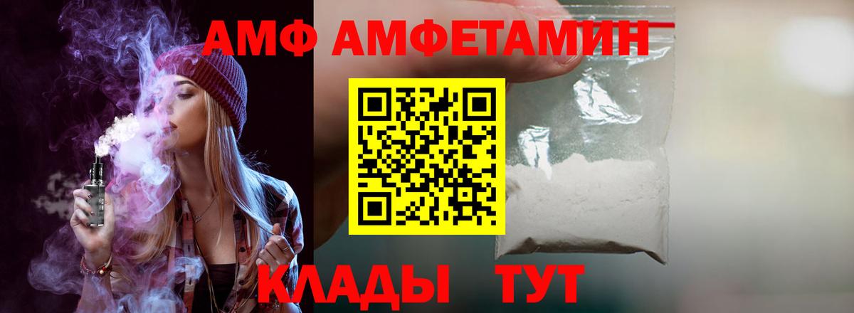 АМФЕТАМИН 98% Костомукша