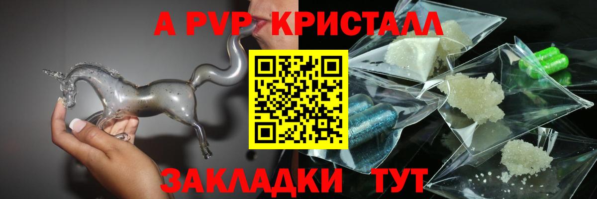 Alpha PVP  где найти наркотики  Костомукша  Alpha-PVP СК  А ПВП Соль  A-PVP крисы CK  Вход с VPN 