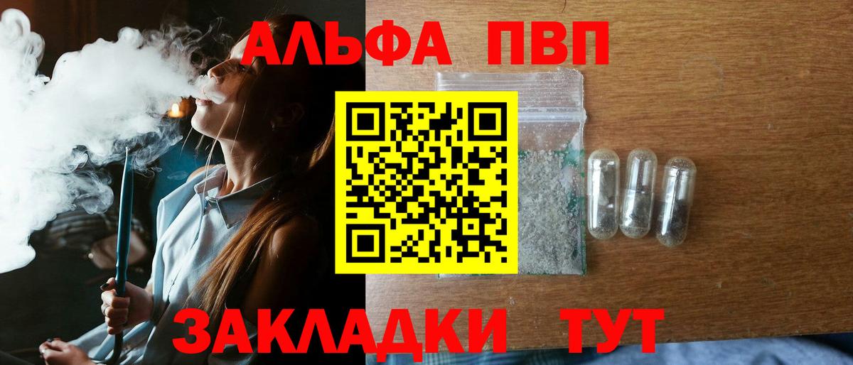 Alpha-PVP СК КРИС Костомукша