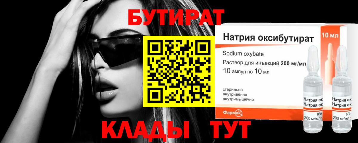 Костомукша  Бутират бутик  Бутират  Вход с VPN 