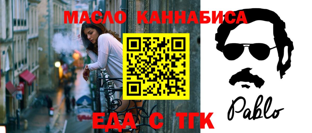 Печенье с ТГК конопля Костомукша