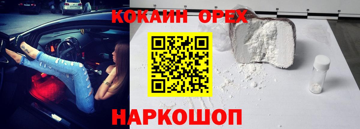 Кокаин Боливия  Вход с VPN  COCAIN Fish Scale  Костомукша 