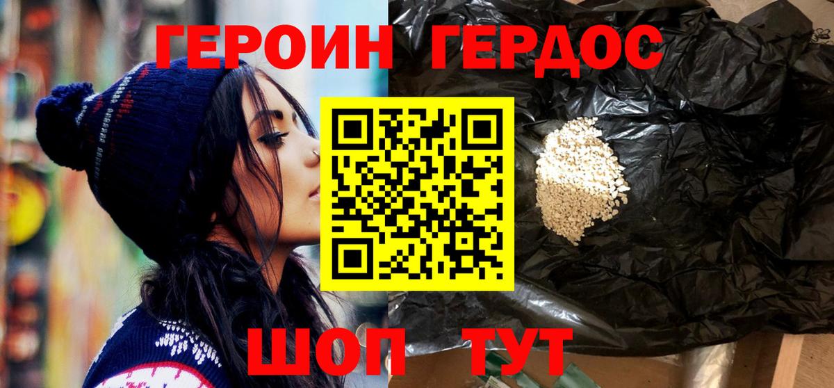 ГЕРОИН  ГЕРОИН Heroin  Вход с VPN  Костомукша 