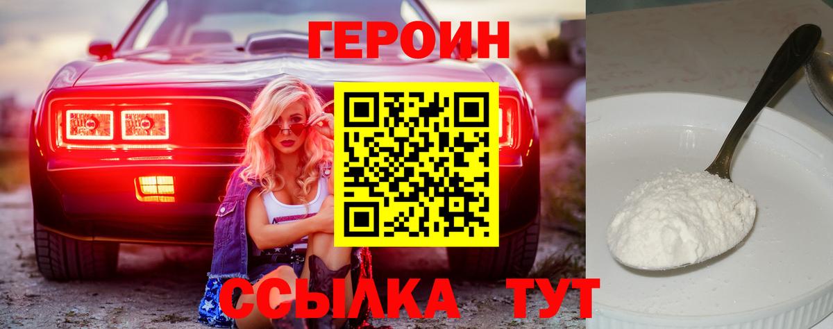Героин VHQ Костомукша