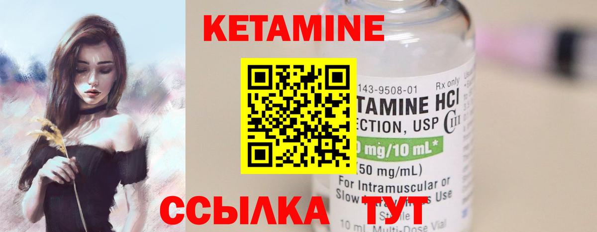 Кетамин ketamine  Вход с VPN  КЕТАМИН ketamine  Костомукша 