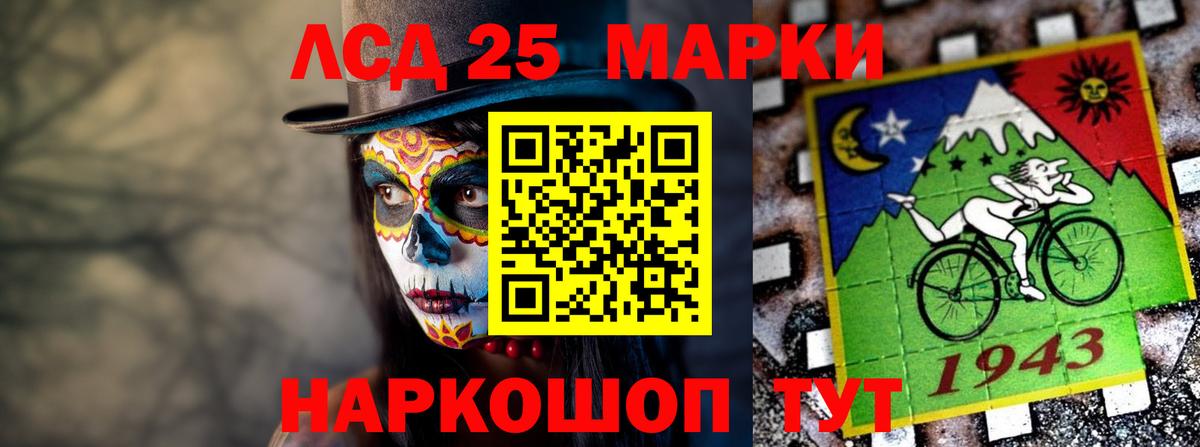 LSD-25 экстази  ЛСД экстази ecstasy  Вход с VPN  Костомукша  LSD-25 экстази кислота 