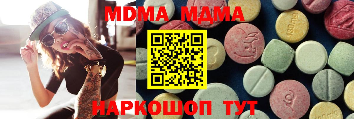 MDMA кристаллы  МДМА молли  Вход с VPN  Костомукша 