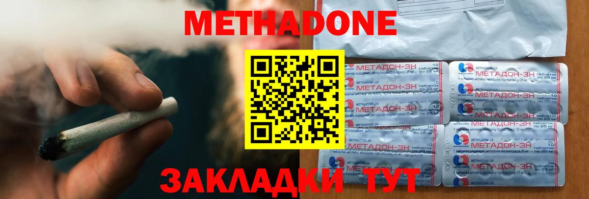 МЕТАДОН methadone Костомукша
