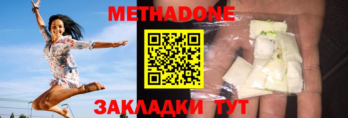 Костомукша  МЕТАДОН methadone  Метадон VHQ  Вход с VPN 