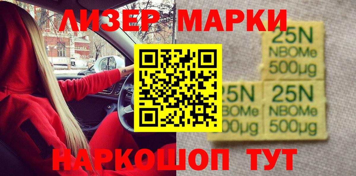 Марки N-bome  Вход с VPN  Костомукша  Наркотические марки 1,5мг  Наркотические марки 1,5мг 