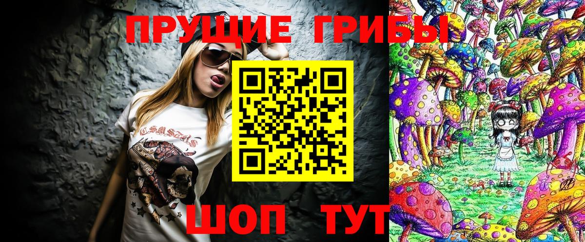 Галлюциногенные грибы Magic Shrooms Костомукша
